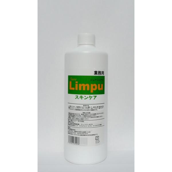 ペットお手入れ用品　シュアリンプウ　スキンケア　業務用　500ｍｌ　送料無料！日本製