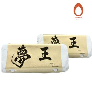 夢王 卵 たまご 2パックセット(1パック10...の詳細画像1