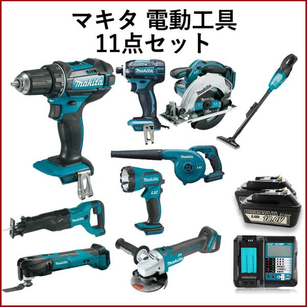 マキタ 電動工具 セット 18V インパクト ドライバー 丸のこ レシプロソー ドリル マルチツール...