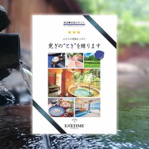 カタログギフト エグゼタイム パート4 3000...の商品画像