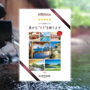 カタログギフト エグゼタイム パート5 5000...の商品画像