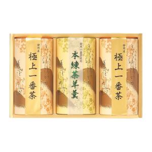 静岡茶・茶羊羹詰合せ｜egiftcenter