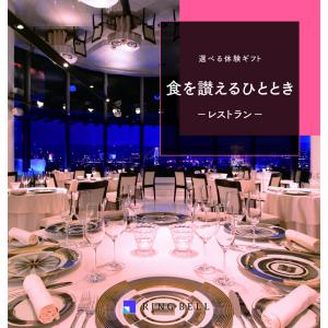 大切な人へのギフト探し カタログギフト リンベル カタログギフト 食を