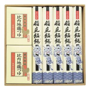 無限堂 稲庭饂飩・比内地鶏つゆ うどん 乾麺 CT-20