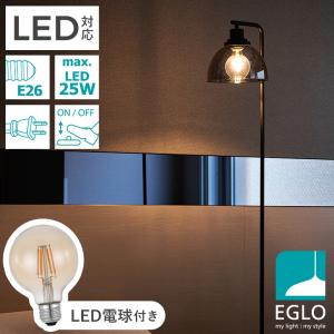 フロアライト EGLO BELESER 204269J ※電球付き※ スタンド照明 間接照明 おしゃれ LED フロアスタンド ランプ インテリア シンプル リビング 寝室  リビング｜eglo