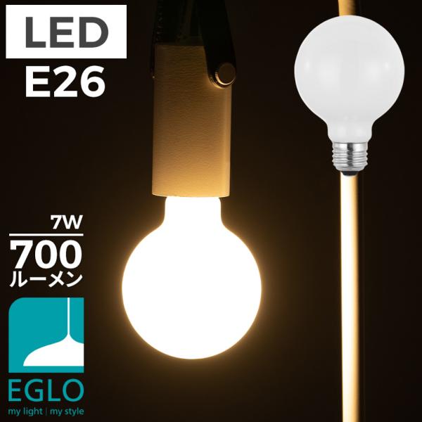 電球 LED フィラメント おしゃれ E26 700lm 電球色 ミルキー エコ 電気代節約 EGL...