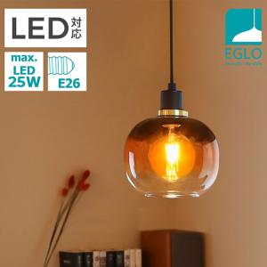 EGLO OILELLA ペンダントライト E26 25W ペンダントライト おしゃれ LED 照明 ガラス クリア ブラウン 北欧