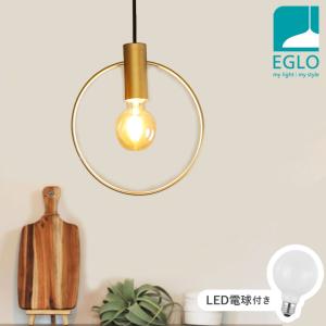 EGLO LED ペンダントライト ガラス 北欧 おしゃれ ダクトレール