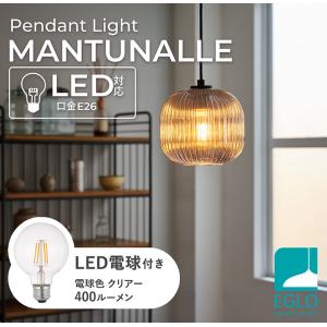 ペンダントライト LED ガラス グレー 北欧 レトロ E26 おしゃれ かわいい 1灯 灯具セット リビング ダイニング ●電球付 クリア