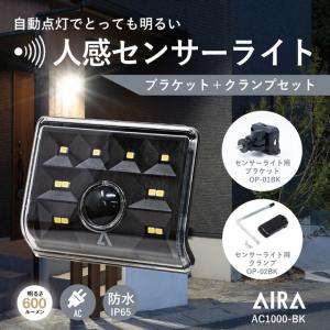 CLY LEDセンサーライト 屋内/屋外使用可 人感センサー LED投光器