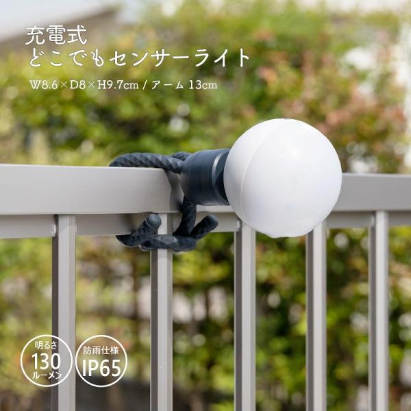 LED センサーライト 充電式 人感センサー 屋外 防雨 IP65 130lm 自動点灯 簡単設置 ...