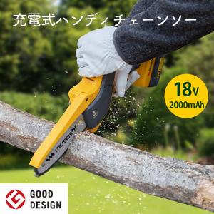 ハンディ18V充電式チェーンソー