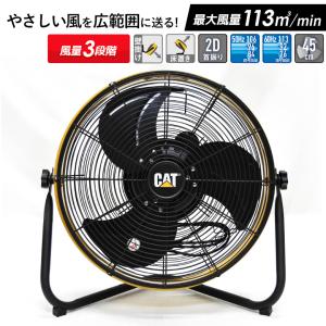 CATERPILLAR キャタピラー CAT 特大 サーキュレーター 扇風機 工業用