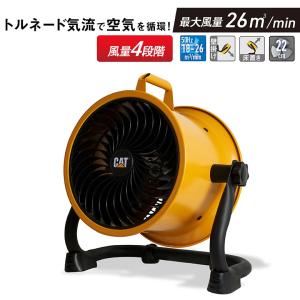 CATERPILLAR キャタピラー CAT サーキュレーター 35cmブラック Cater-pillar CAT サーキュレーター 35cm 壁・床 保証付き