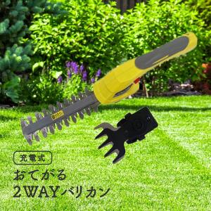 芝刈り機 バリカン 枝切 トリマ 芝生バリカン 充電式 コードレス 枝切トリマー バッテリー 植木 庭木 生垣 剪定 2WAY 一台二役 片手で使える 軽量 ガーデニング