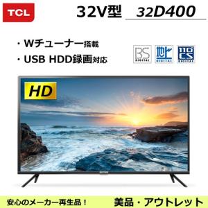 テレビ 32インチ TCL 32D400 ハイビジョン液晶テレビ 3波対応 Wチューナー HDMI ARC対応 外付けHDD録画機能対応