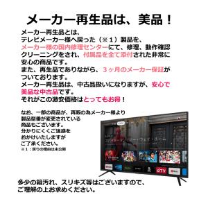 テレビ 32V型 TCL 32FS59K 量子...の詳細画像1
