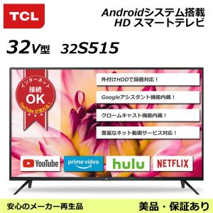 テレビ 32V型 TCL 32S515 HDスマートテレビ You Tubeが見れるインターネットへ接続できるテレビ春から一人暮らしに最適なテレビ