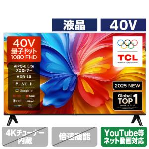 テレビ 40V型 TCL 40FS59K 量子ドット 液晶テレビ YouTube Netflix 地デジ BS,CS Bluetooth搭載 一人暮らし 新生活（保証あり：美品）40S5K同等品