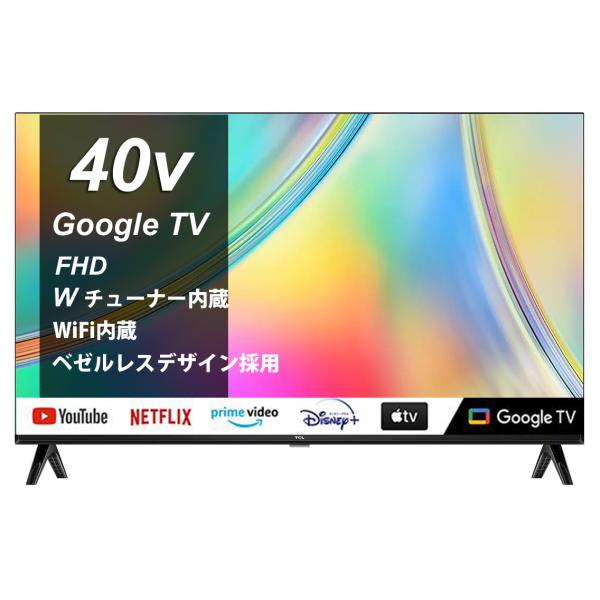 テレビ 40V型 TCL 40S5405 フルハイビジョン Google TV　地デジ、BSも見れる...