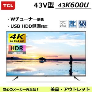 テレビ 43インチ TCL  43K600U 4K対応 UHDハイビジョン液晶テレビ 3波対応 Wチューナー 外付けHDD録画機能対応