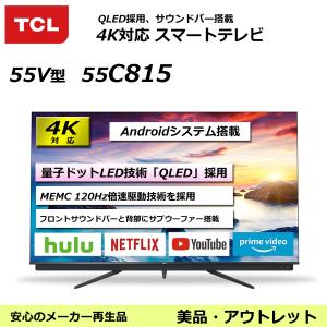 テレビ 55V型 TCL 55C815　4K対応液晶スマートテレビ You Tubeが見れる！量子ドットLED技術搭載、サウンドバー・サブウーファー搭載！（保証あり：美品）