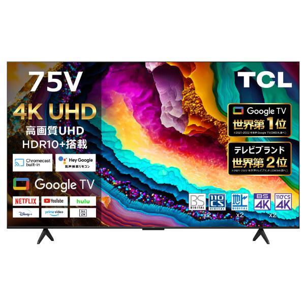 テレビ 75型 TCL 75FP79B-02　4K UHD Google TV Algoエンジン2搭...