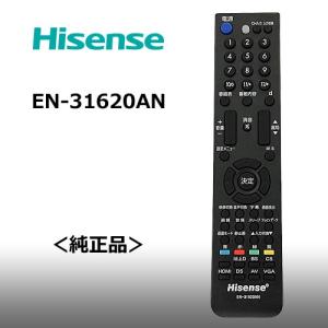 ハイセンス（HISENSE） Hisense（純正品） EN2P27 液晶テレビ用