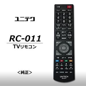 ユニテク　RC-011　【純正品】液晶テレビ用　リモコン　UNITECH｜egmart