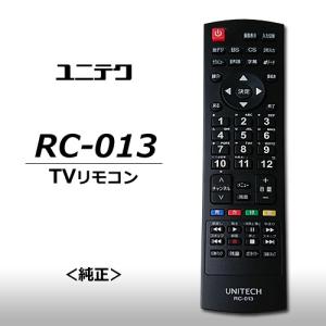 ユニテク　RC-013　【純正品】液晶テレビ用　リモコン　UNITECH｜egmart