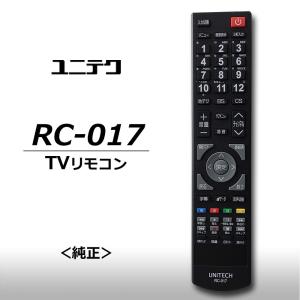 ユニテク　RC-017　【純正品】液晶テレビ用　リモコン　UNITECH　｜egmart