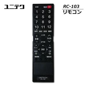 ユニテク　RC-103　【純正品】液晶テレビ用　リモコン　UNITECHの商品画像