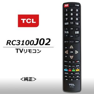 テレビリモコン TCL（純正品）RC3100J02　液晶テレビ用リモコン