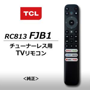 TCL テレビリモコン 純正品 RC843JJB2 スマートテレビ用 リモコン