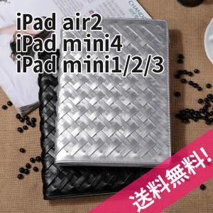 iPad air2 ケース iPad mini1 2 3 4 ケース アイパッド エア2 ケース  case PUレザーケース iPad 得トク2WEEKS セール