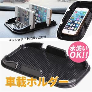 ポイント消化 車載ホルダー ダッシュボード 車用品 iPhone スマホ ダブルホルダー  簡単 繰り返し使える スタンド 小銭 得トク2WEEKS セール｜egoal