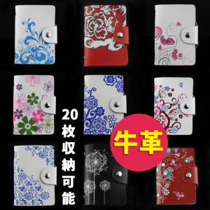 カードケース 牛革 20ポケット ハンドメイド カードケース ポイントカード入れ idカードケース かわいい クレジットカードケース 得トク2WEEKS セール