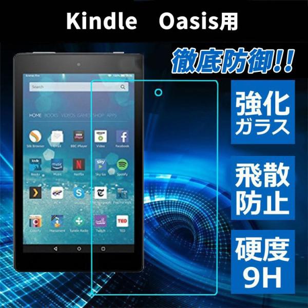 Kindle Oasis 2016 第8世代 6インチ 強化ガラスフィルム 9H硬度 クリア HD高...