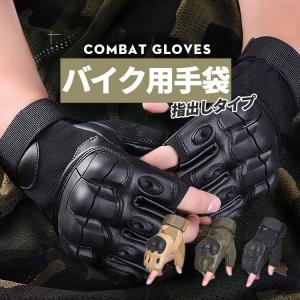 バイク手袋 ライダーグローブ バイクグローブ 手袋 ナックルガード 夏 ドライブ ツーリング バイク メッシュ バイク 自転車 通気性 得トク2WEEKS セール