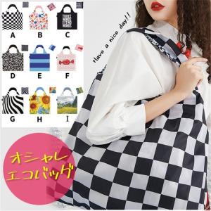 エコバッグ レジ袋 折りたたみ 旅行バッグ 買い物かご 買い物袋 大容量 撥水 レディース 柄 かわいい ショルダー おしゃれ プチプラ セール爆買