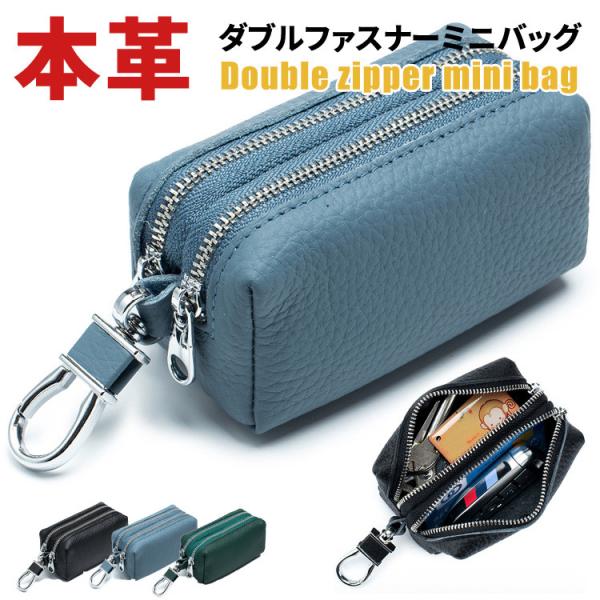 ミニバッグ 本革 小銭入れ ダブルファスナー 小物入れ ミニ財布 高級感  柔らかい おしゃれ 可愛...