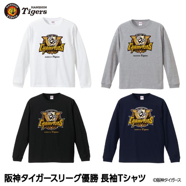 阪神 優勝グッズ 2025 リーグ優勝 ロングスリーブTシャツ ロンT 長袖Tシャツ