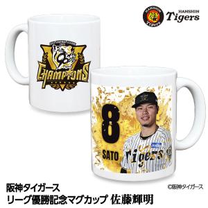 阪神タイガース 優勝 阪神 優勝グッズ 2025 リーグ優勝 #1 森下翔太