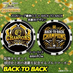 阪神 優勝 2026 リーグ優勝 ゴルフマーカ...の詳細画像1