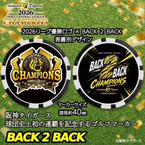 阪神 優勝 2026 リーグ優勝 ゴルフマーカ...の詳細画像2