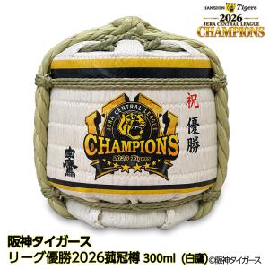 阪神 優勝 2026 リーグ優勝 清酒 白鷹 菰冠 300ml