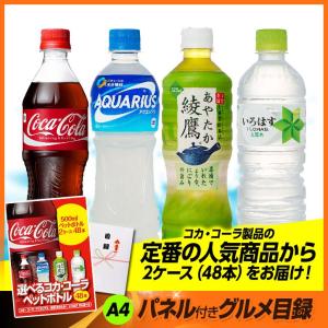 ゴルフコンペ 景品 パネル 目録 選べるコカ・...の詳細画像1