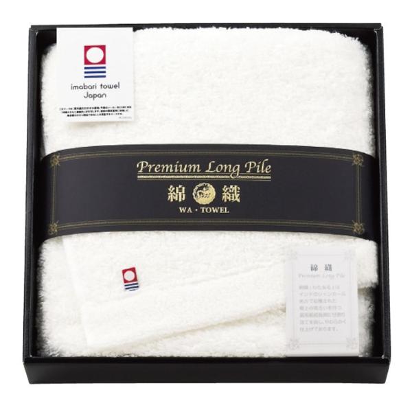 今治タオル  プレミアムロングパイル フェイスタオル(ゴルフコンペ景品 ゴルフコンペ 景品 賞品 コ...