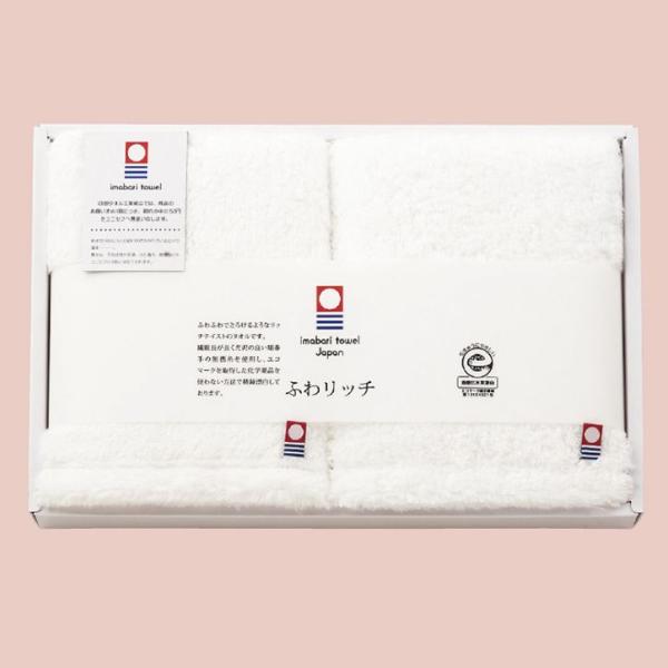 今治タオル  ふわリッチ無撚糸  フェイスタオル2枚セット(ゴルフコンペ景品 ゴルフコンペ 景品 賞...