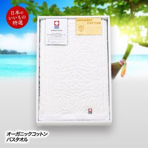 今治タオル オーガニックコットン バスタオル(ゴルフコンペ景品 ゴルフコンペ 景品 賞品 コンペ賞品)｜egolf